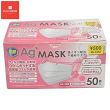 Kaimono Japan Ag+Mask 3Ply 50Pcs