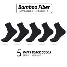 HSS Brand Men Bamboo Fiber Socks 5pairs/lot New Classic