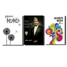 Reader's Pack of 3 (Firfire,Cheena harayeko manchhe and Karnali Blues)