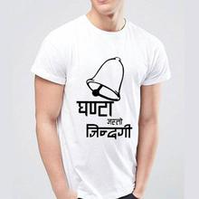 Jindagi Printed Tshirt