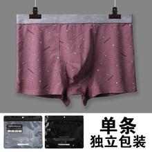 Men's underwear_new cotton men's underwear comfortable