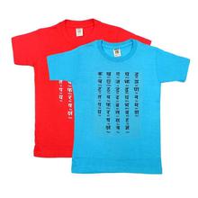 Pack Of Two 'Ka Kha Ga' Printed T-shirt For Boys - (Red/Blue)