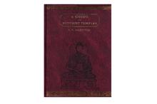 A Guide to Buddhist Temples