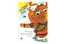 Hanuman's Adventures in the Nether World (Madhavi S. Mahadevan)