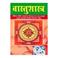 Vastu Shastra - Maniraj Upadhyay - Maniraj Upadhyay