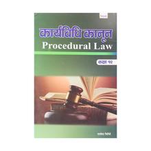 Procedural Law Class 12 by Damodar Ghimire