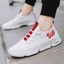 Light Weight Comfortable Casual SUP Sneakers