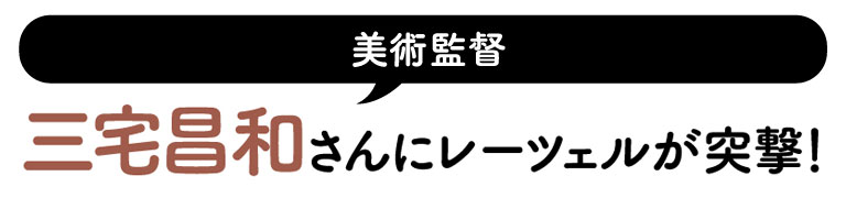 放送カウントダウンリレーコラム