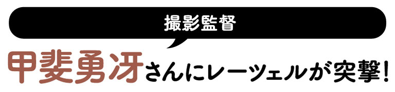 放送カウントダウンリレーコラム