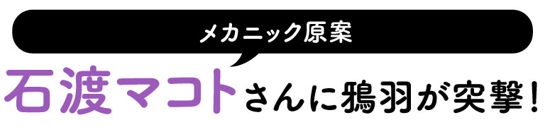 放送カウントダウンリレーコラム