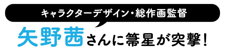 放送カウントダウンリレーコラム