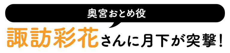 放送カウントダウンリレーコラム