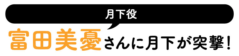 放送カウントダウンリレーコラム