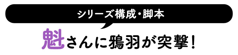 放送カウントダウンリレーコラム