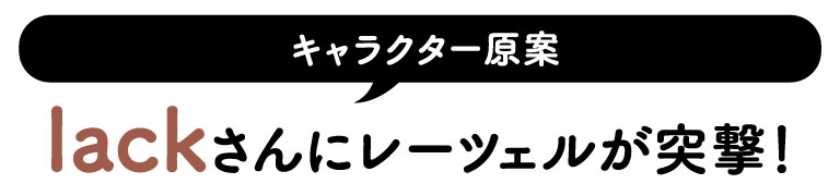 放送カウントダウンリレーコラム