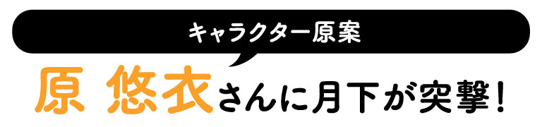 放送カウントダウンリレーコラム