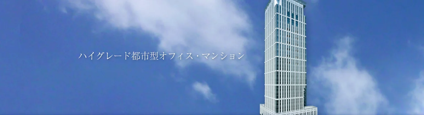 ザ・イトヤマタワー