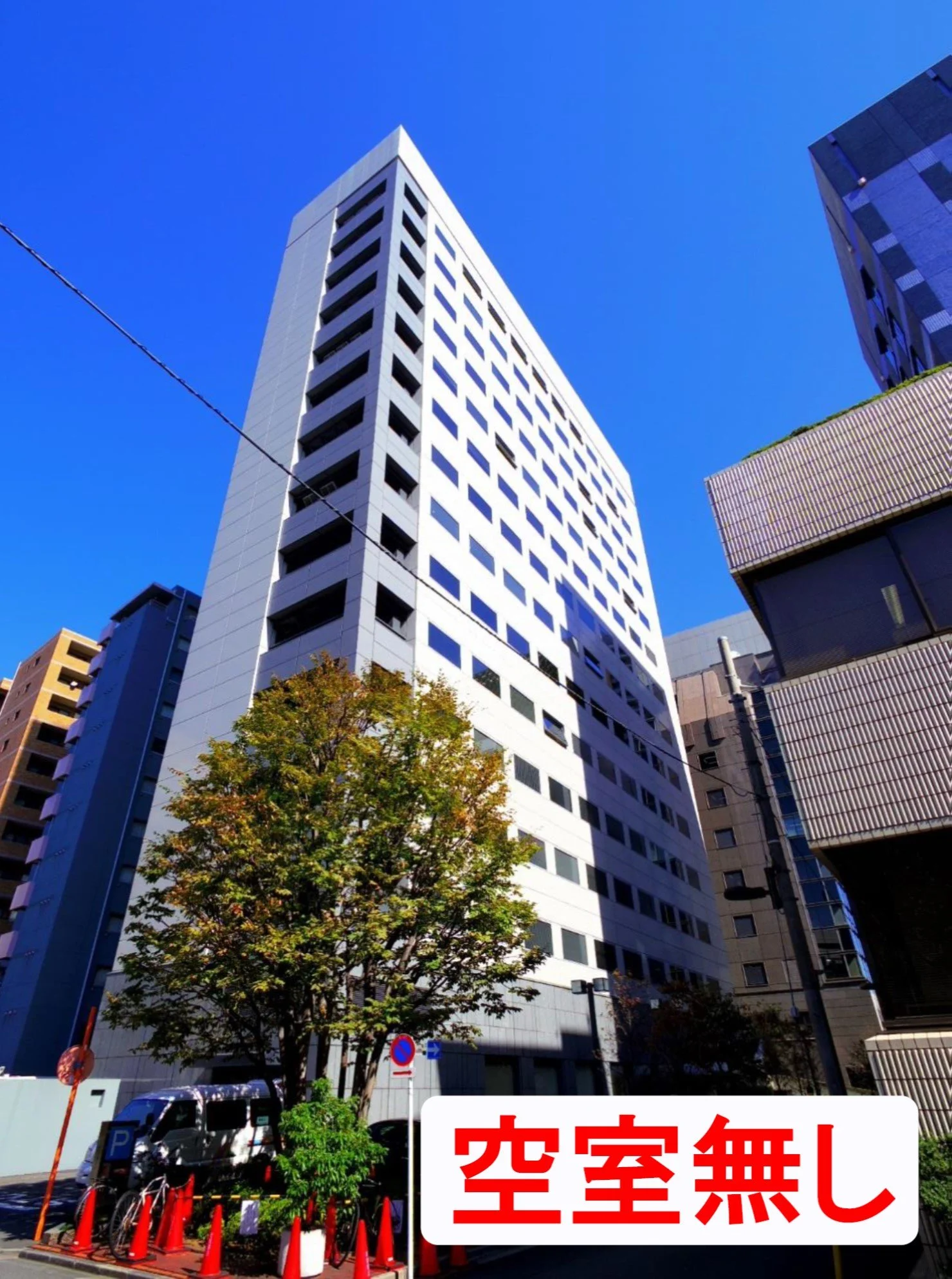 岩波書店一ツ橋ビル