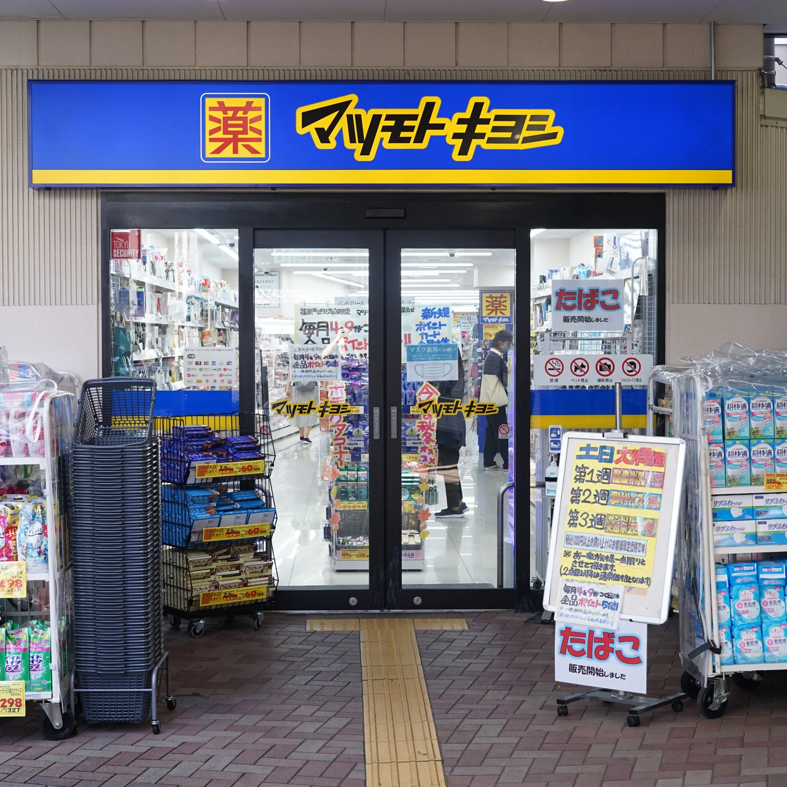 荏原町駅前店舗