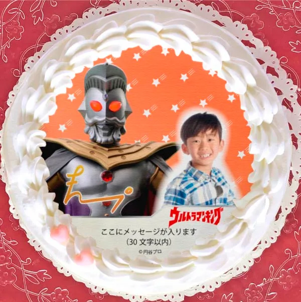 【写真メッセージ入り】プリケーキ（ウルトラマンキング）[ウルトラマンシリーズ]
