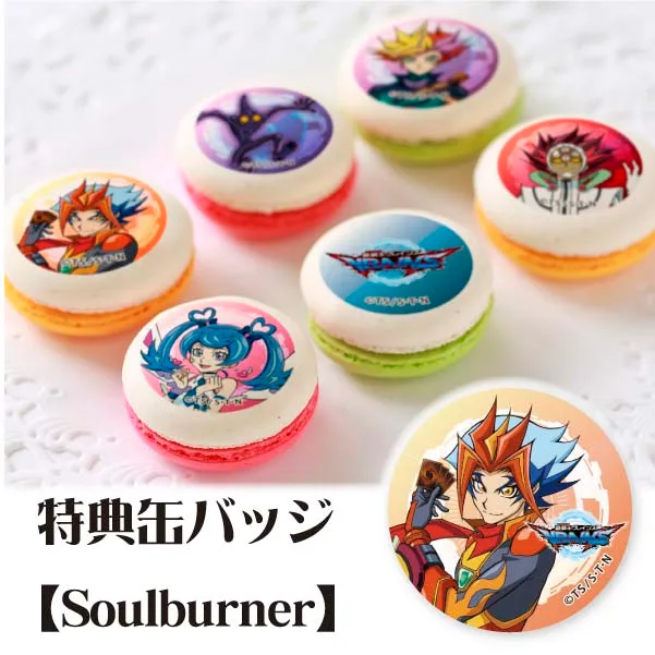 プリマカロン6個セット(【特典缶バッジ:Soulburner】)[遊☆戯☆王VRAINS]