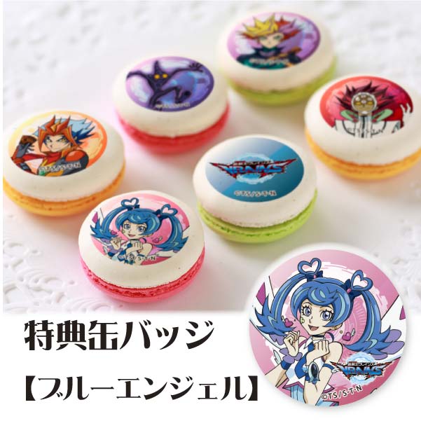 プリマカロン6個セット(【特典缶バッジ:ブルーエンジェル】)[遊☆戯