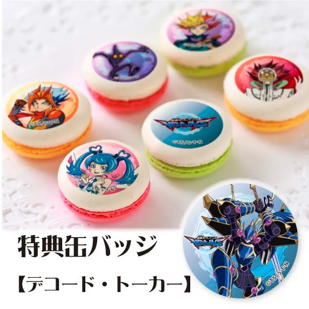 プリマカロン6個セット(【特典缶バッジ:デコード・トーカー】)[遊☆戯☆王VRAINS]