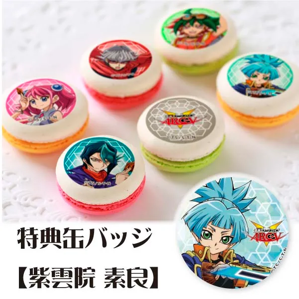 プリマカロン6個セット(【特典缶バッジ:紫雲院素良】)[遊☆戯☆王ARC-V]