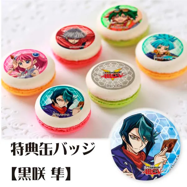 プリマカロン6個セット(【特典缶バッジ:黒咲隼】)[遊☆戯☆王ARC-V]