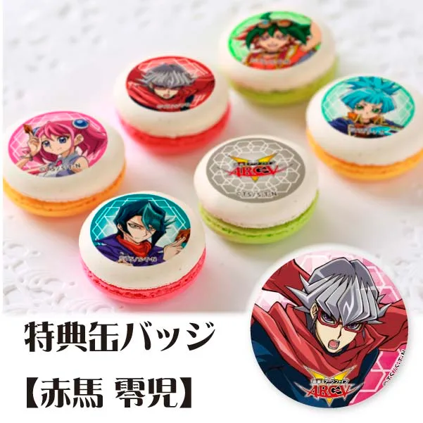 プリマカロン6個セット(【特典缶バッジ:赤馬零児】)[遊☆戯☆王ARC-V]