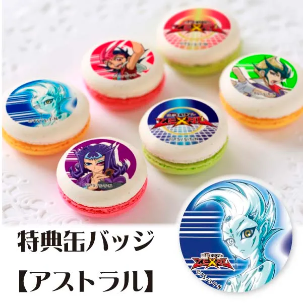 プリマカロン6個セット(【特典缶バッジ:アストラル】)[遊☆戯☆王ZEXAL]