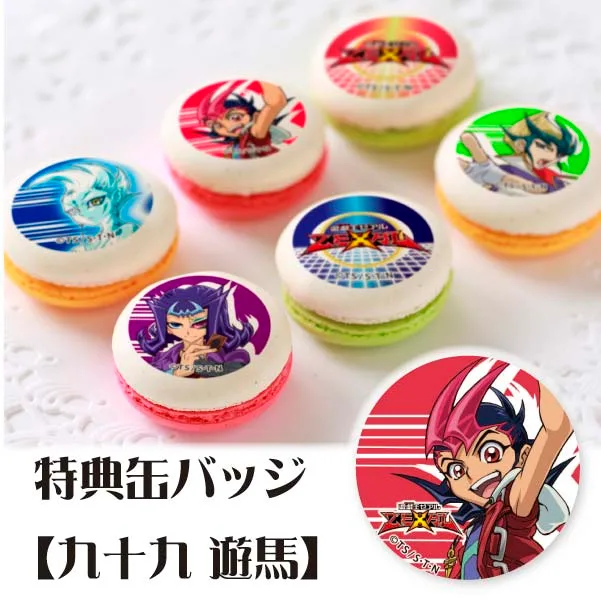 プリマカロン6個セット(【特典缶バッジ:九十九遊馬】)[遊☆戯☆王ZEXAL]