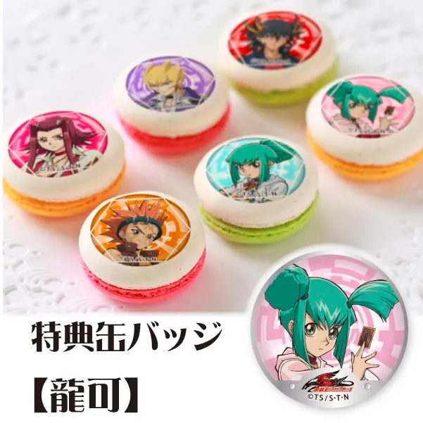 プリマカロン6個セット(【特典缶バッジ:龍可】)[遊☆戯☆王5D's]