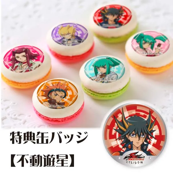 プリマカロン6個セット(【特典缶バッジ:不動遊星】)[遊☆戯☆王5D's]