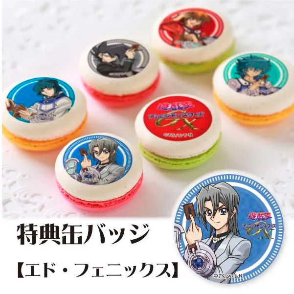 プリマカロン6個セット(【特典缶バッジ:エド・フェニックス】)[遊☆戯☆王デュエルモンスターズGX]