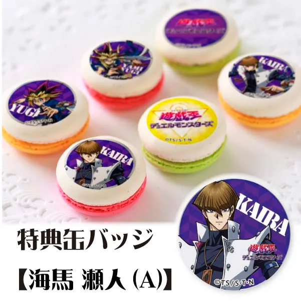 プリマカロン6個セット(B【特典缶バッジ:海馬瀬人A】)[遊☆戯☆王デュエルモンスターズ]