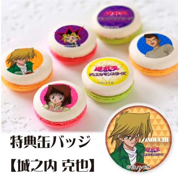 プリマカロン6個セット(A【特典缶バッジ:城之内克也】)[遊☆戯☆王デュエルモンスターズ]
