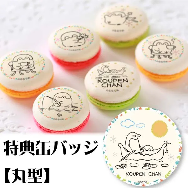プリマカロン6個セット(D)【特典缶バッジ:丸型】[コウペンちゃん]
