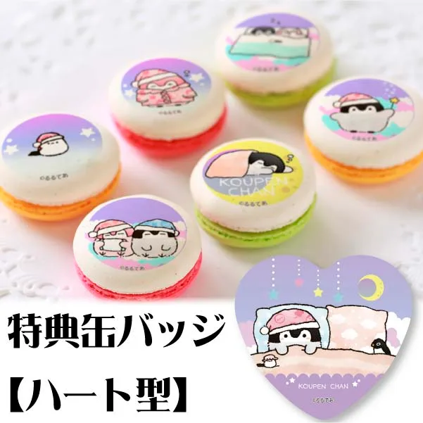 プリマカロン6個セット(C)【特典缶バッジ:ハート型】[コウペンちゃん]