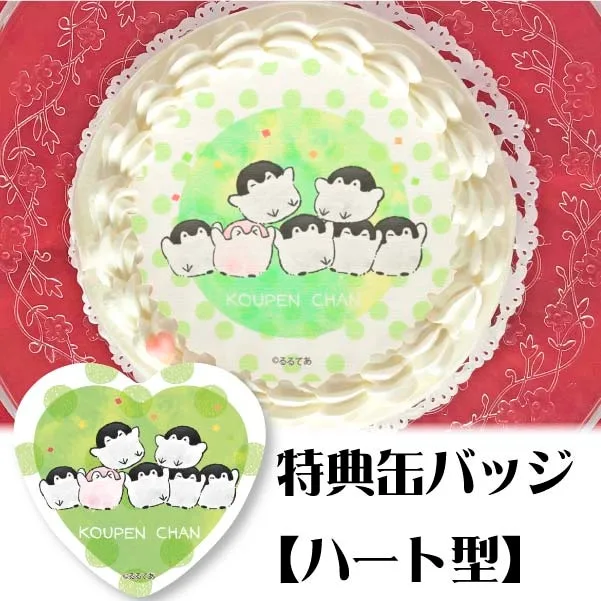 プリケーキ(コウペンちゃんデザイン)【特典缶バッジ:ハート型】[コウペンちゃん]