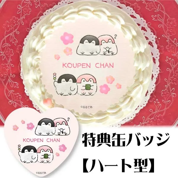 プリケーキ(春デザイン)【特典缶バッジ:ハート型】[コウペンちゃん]