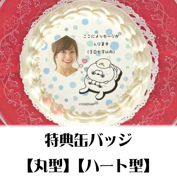 【写真メッセージ入り】プリケーキ（おやすみうさぎさんくまさん）【特典缶バッジ付き】[ヨッシースタンプ]