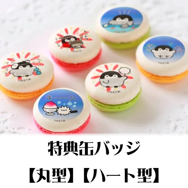 プリマカロン6個セット（おまつりデザイン）【特典缶バッジ付き】[コウペンちゃん]