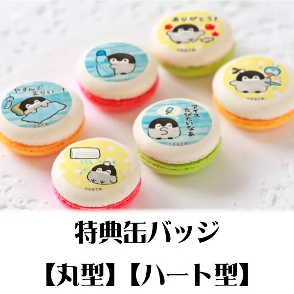プリマカロン6個セット（コウペンちゃんSUMMER・B）【特典缶バッジ付き】[コウペンちゃん]