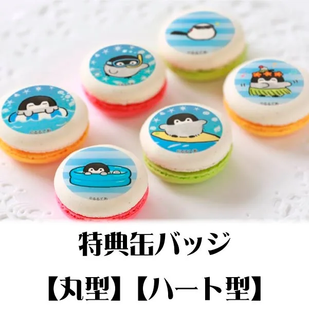 プリマカロン6個セット（コウペンちゃんSUMMER・A）【特典缶バッジ付き】[コウペンちゃん]