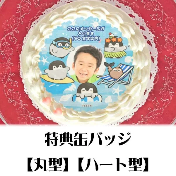 【写真メッセージ入り】プリケーキ（コウペンちゃんSUMMER・A）【特典缶バッジ付き】[コウペンちゃん]
