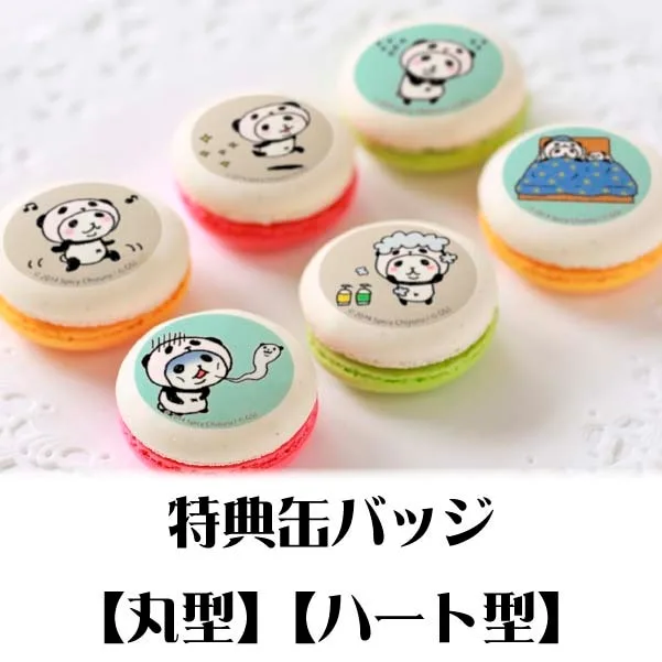 プリマカロン6個セット（気持ち）【特典缶バッジ付き】[パンダinぱんだ]