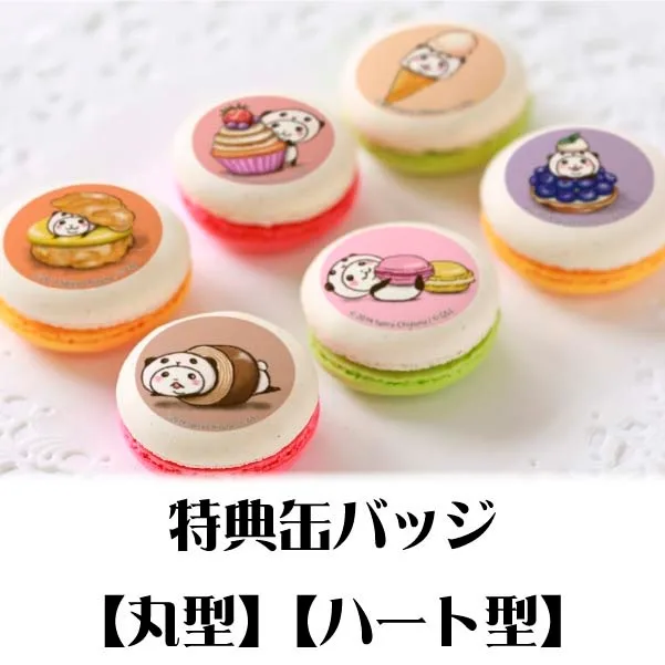 プリマカロン6個セット（飯テロ）【特典缶バッジ付き】[パンダinぱんだ]