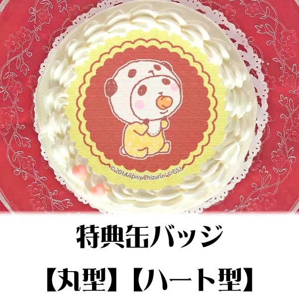 プリケーキ（Baby）【特典缶バッジ付き】[パンダinぱんだ]