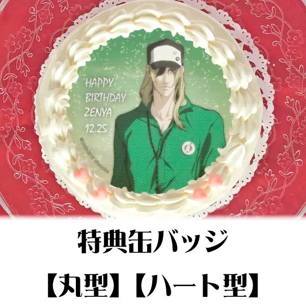 バースデープリケーキ2019（翁長善弥）【特典缶バッジ付き】[sweet pool]